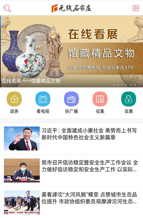 河北41家縣級融媒體中心獲互聯(lián)網(wǎng)新聞信息服務(wù)許可 賦能基層輿論陣地