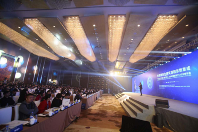 第三屆工業4.0與中國制造2025全球年會在京舉行，共繪智能制造新藍圖